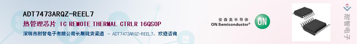 ADT7473ARQZ-REEL7������-�������