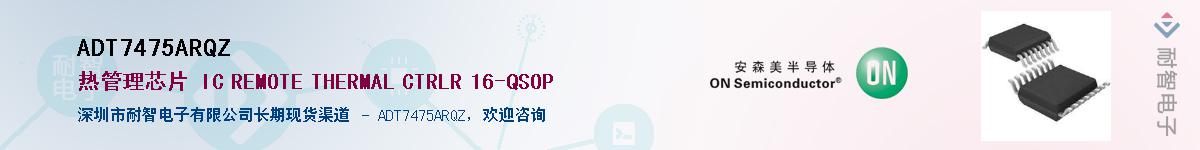 ADT7475ARQZ������-�������