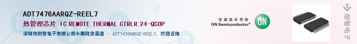 ADT7476AARQZ-REEL7����(y��ng)��-�������