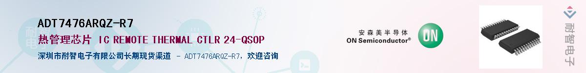 ADT7476ARQZ-R7������-�������