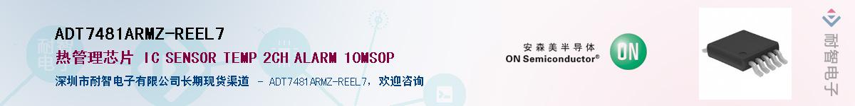 ADT7481ARMZ-REEL7������-�������