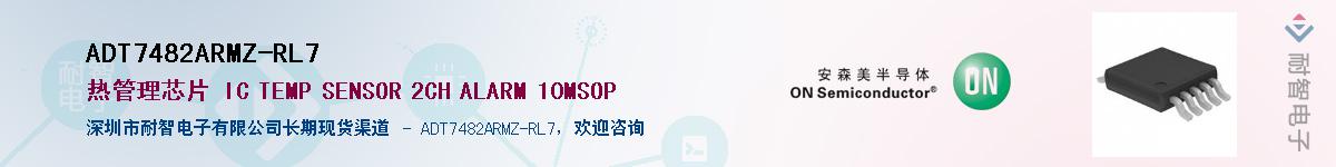 ADT7482ARMZ-RL7������-�������