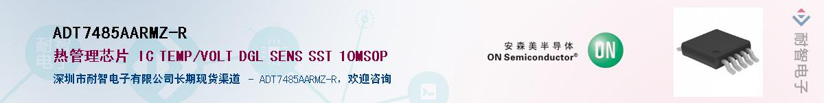 ADT7485AARMZ-R������-�������
