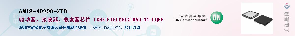 AMIS-49200-XTD������-�������