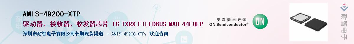 AMIS-49200-XTP������-�������