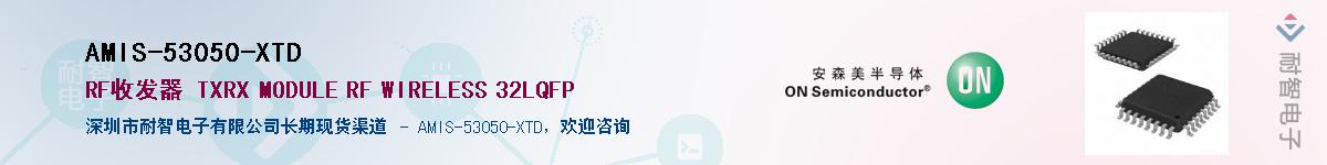 AMIS-53050-XTD������-�������