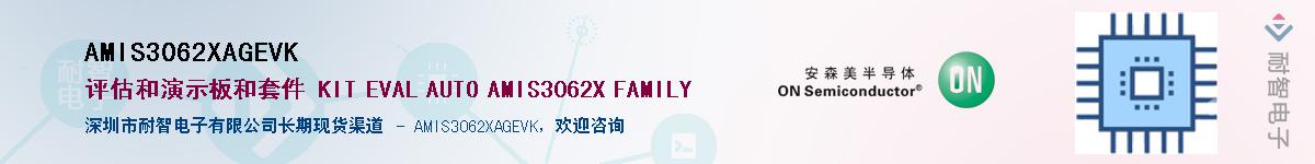 AMIS3062XAGEVK������-�������