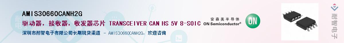 AMIS30660CANH2G������-�������