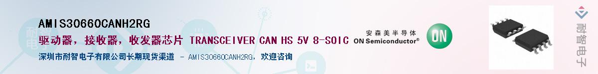AMIS30660CANH2RG������-�������