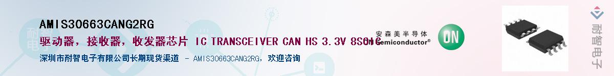AMIS30663CANG2RG������-�������