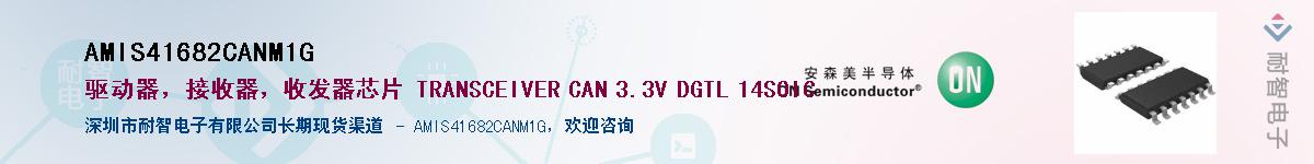AMIS41682CANM1G������-�������