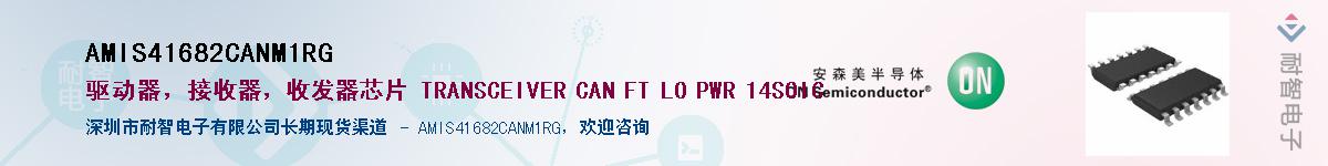 AMIS41682CANM1RG������-�������