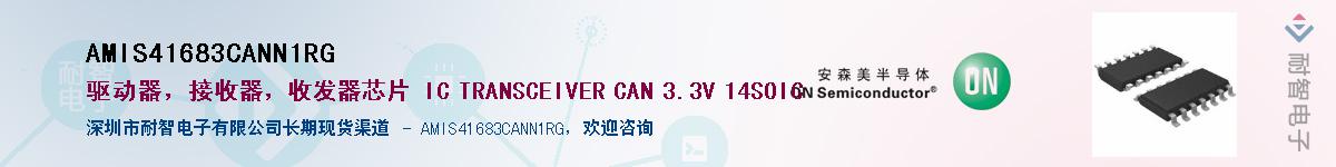 AMIS41683CANN1RG������-�������