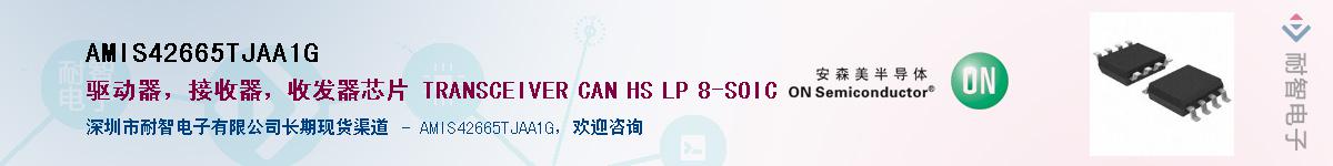 AMIS42665TJAA1G������-�������