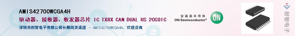 AMIS42700WCGA4H����(y��ng)��-�������