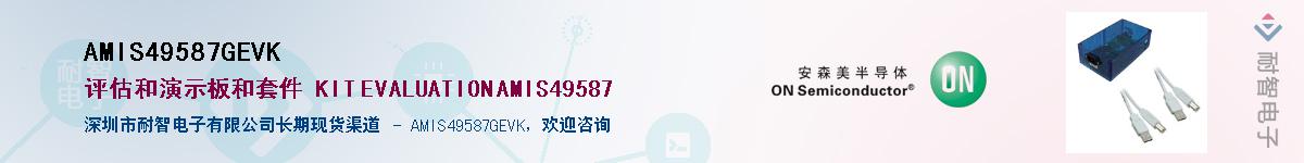 AMIS49587GEVK����(y��ng)��-�������