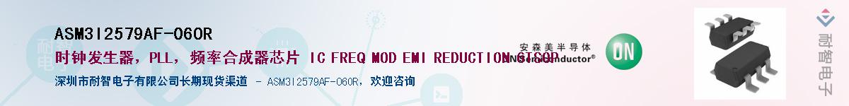 ASM3I2579AF-06OR������-�������