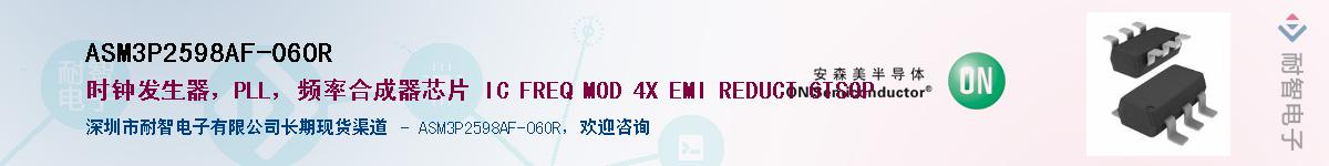 ASM3P2598AF-06OR������-�������