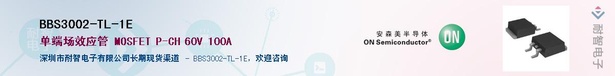 BBS3002-TL-1E������-�������