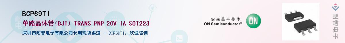 BCP69T1������-�������