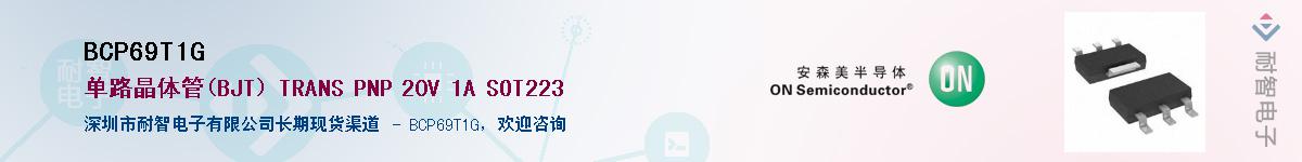 BCP69T1G������-�������