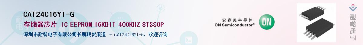 CAT24C16YI-G����(y��ng)��-�������