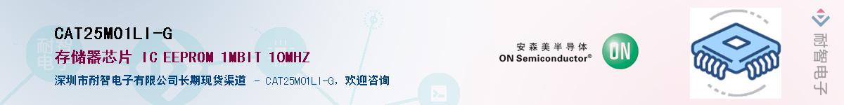 CAT25M01LI-G����(y��ng)��-�������