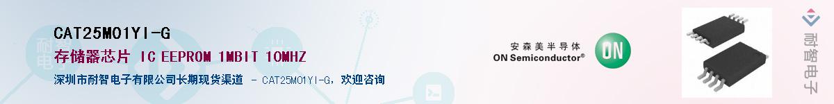 CAT25M01YI-G������-�������