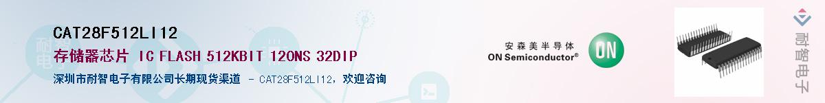 CAT28F512LI12����(y��ng)��-�������