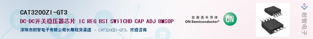 CAT3200ZI-GT3����(y��ng)��-�������