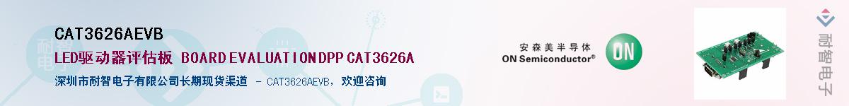 CAT3626AEVB������-�������