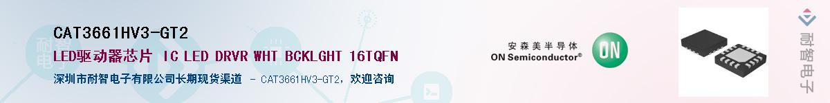 CAT3661HV3-GT2����(y��ng)��-�������