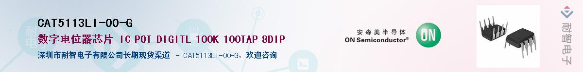 CAT5113LI-00-G������-�������