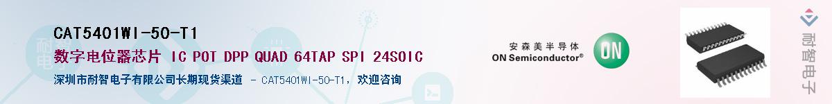 CAT5401WI-50-T1������-�������