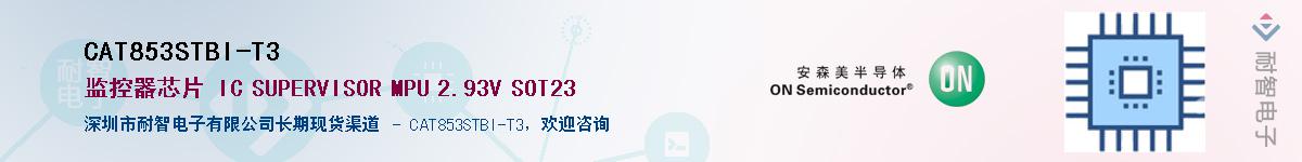 CAT853STBI-T3����(y��ng)��-�������