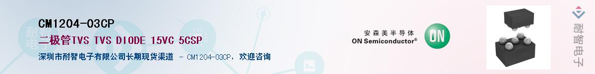 CM1204-03CP����(y��ng)��-�������