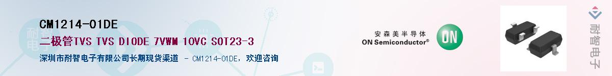 CM1214-01DE������-�������