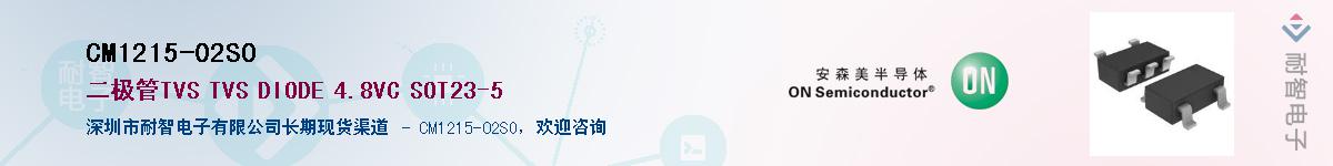 CM1215-02SO������-�������