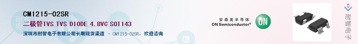 CM1215-02SR������-�������