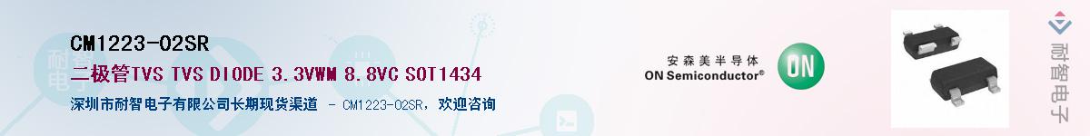 CM1223-02SR������-�������