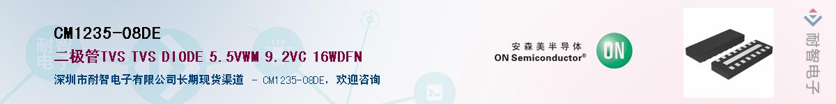 CM1235-08DE������-�������