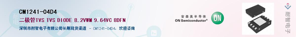 CM1241-04D4������-�������