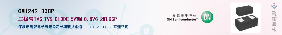 CM1242-33CP������-�������