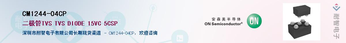 CM1244-04CP����(y��ng)��-�������