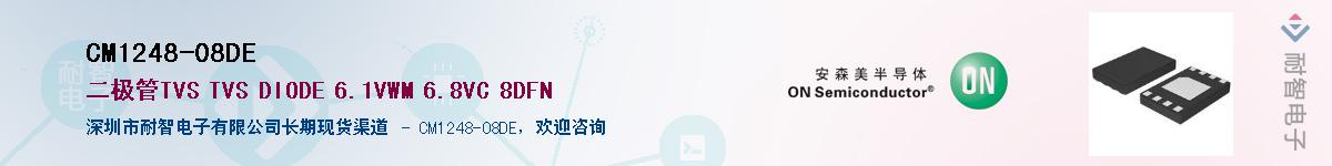 CM1248-08DE������-�������