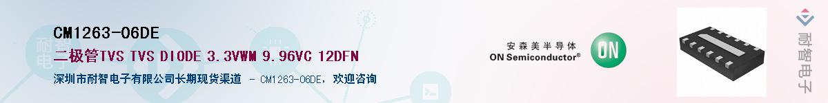 CM1263-06DE����(y��ng)��-�������