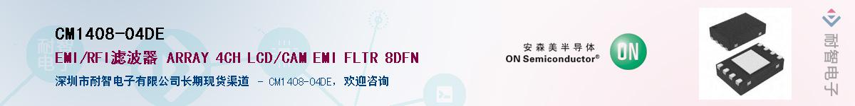 CM1408-04DE����(y��ng)��-�������