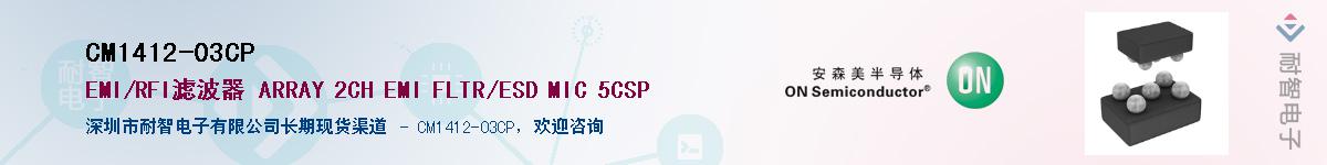 CM1412-03CP������-�������