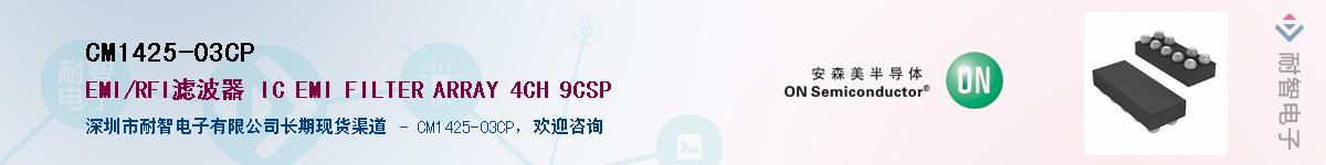 CM1425-03CP������-�������