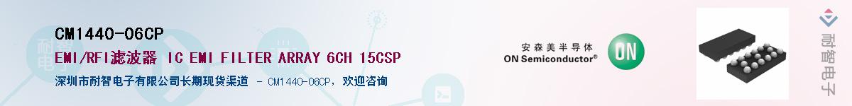 CM1440-06CP������-�������